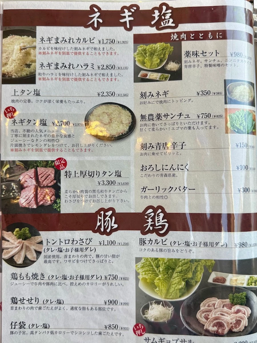Yakiniku Sumiya 메뉴 사진 9